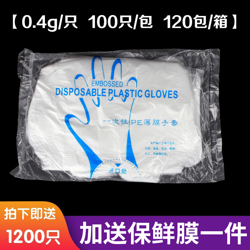 一次性手套0.4克食品级餐饮薄膜