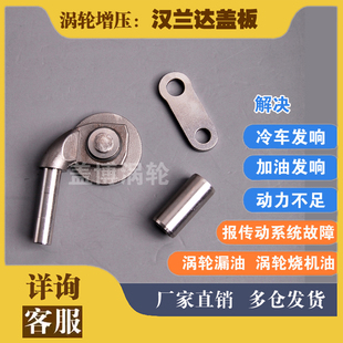 旁通阀盖板翻版 适用汉兰达2.0T 涡轮增压器 皇冠 雷克萨斯NX200t