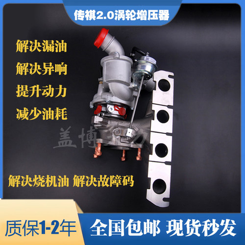 适用广汽传祺GS5GS4GS7GA/M6M8 1.3T1.5T1.8T2.0T涡轮增压器总成