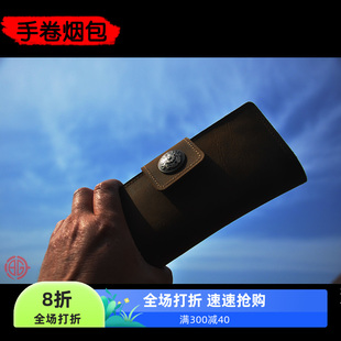 疯马皮复古手卷烟包真皮烟袋便携烟包牛皮收纳包烟袋赠送保湿铁盒