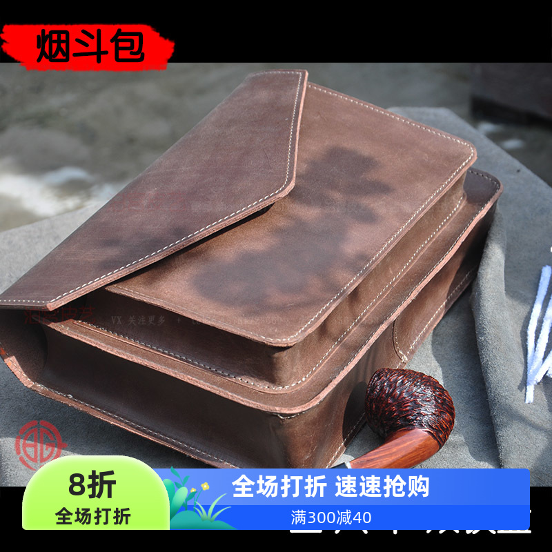 八斗包泊宫大容量烟斗包真皮