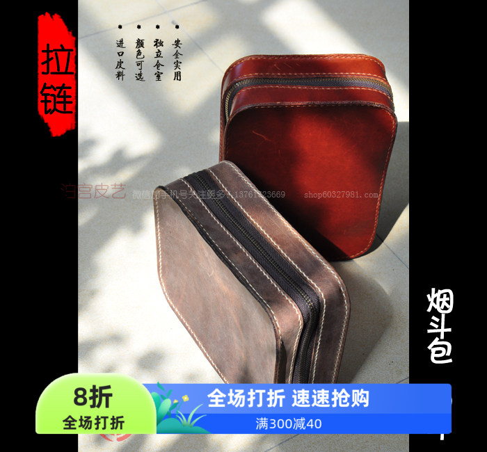 烟斗包烟斗收纳包全牛皮烟草铁盒真皮复古烟袋烟具四斗包独立包