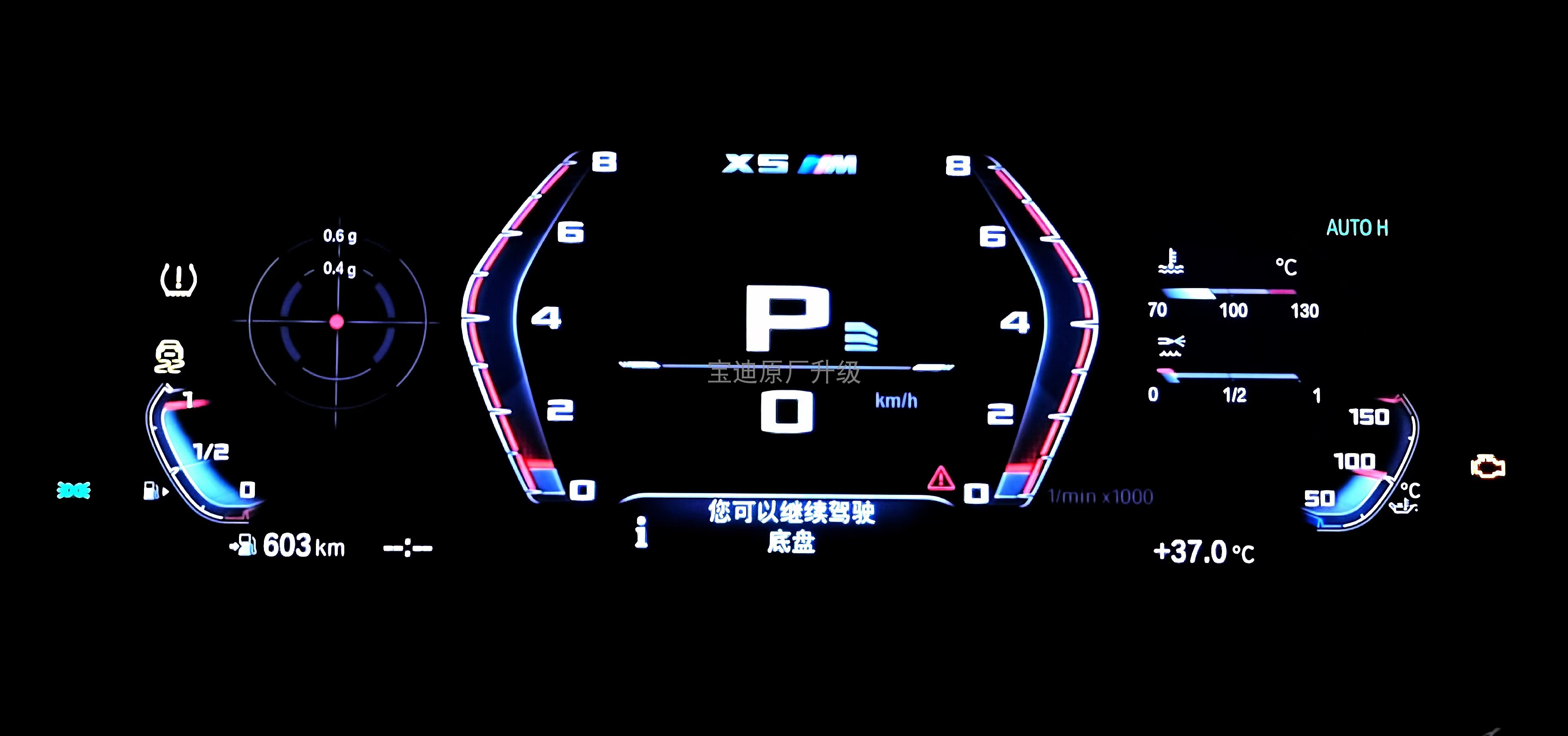 宝马款赛道仪表盘/赛新