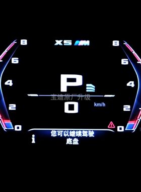 宝马款赛道仪表盘/赛新
