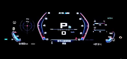 宝马款赛道仪表盘/赛新