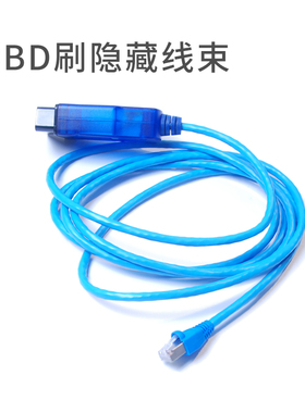 宝马刷隐藏专用OBD ENET编程线 F底盘 适用1234567系X1X3X4X5X6