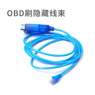 宝马刷隐藏专用OBD ENET编程线 F底盘 适用1234567系X1X3X4X5X6