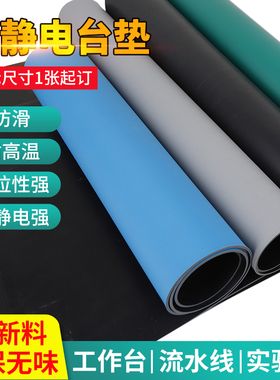 防静电台垫防滑耐高温橡胶垫绿色胶皮桌布工作台垫实验室维修桌垫