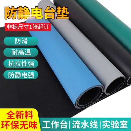 防静电台垫防滑耐高温橡胶垫绿色胶皮桌布工作台垫实验室维修桌垫