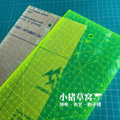 基础拼布尺-厘米-英寸-多款可选