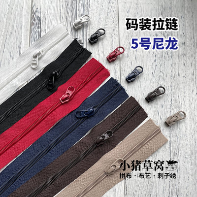 5号尼龙拉链RCNylonzipper