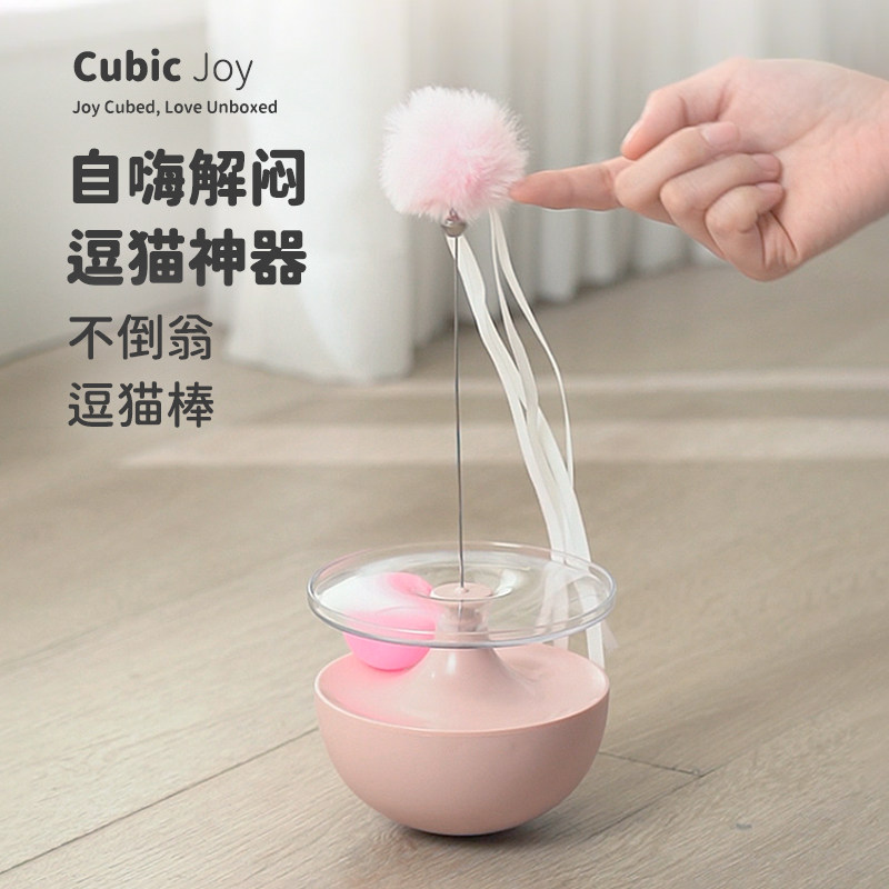 猫咪不倒翁自嗨逗猫棒