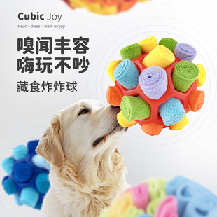 狗狗丰容玩具藏食炸炸球宠物嗅闻益智玩具漏食球互动自嗨消耗精力