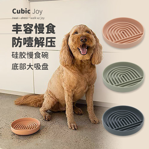 慢食碗食品级硅胶丰容解压