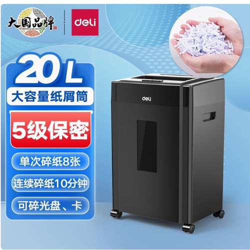 9904N大功率办公商用碎纸机