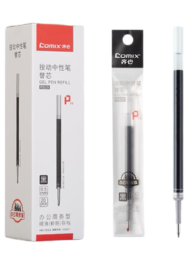 齐心(COMIX)R929 经典按动中性笔芯0.5mm黑色 适用K35/GP108/EB
