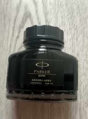 parker派克钢笔墨水57ml正品非碳素墨水QUINK纯黑色商务高档无盒