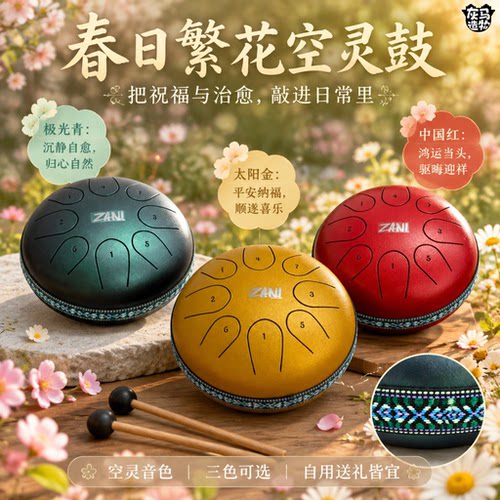 灰马造物空灵鼓忘忧打击乐器礼物