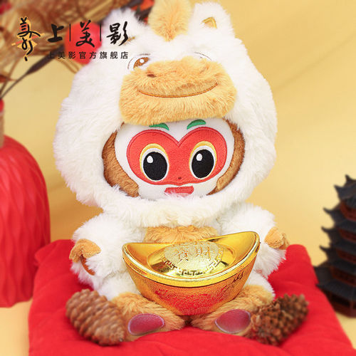 上影元品孙悟空福运齐天玩偶套装毛绒公仔端午节生日礼物棉花娃娃