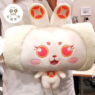 虎嗷喵小兔吉吉靠垫暖手筒可爱兔子原创设计毛绒玩偶送女友送朋友