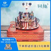 Sisyphus fun music box genuine circus wooden music box diy handmade sky city birthday gift