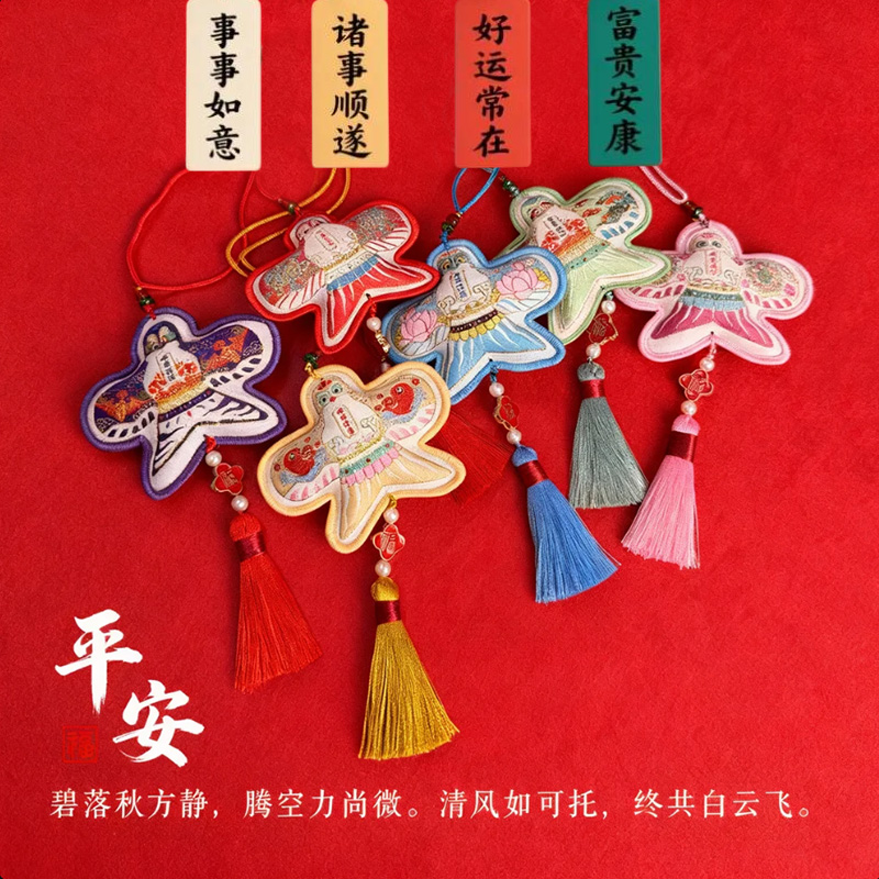 中国风手工刺绣云上纸鸢祈福香囊