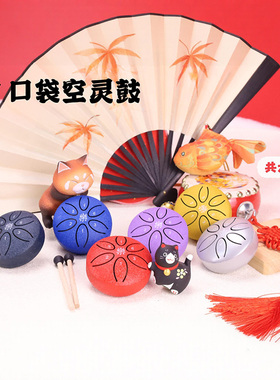 灰马造物空灵鼓迷你3寸6音6寸8音初学者乐器简单手碟打击乐器小鼓