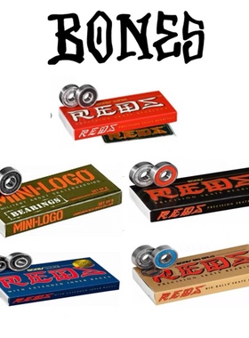 正品BONES REDS滑板轴承 高转速双翘长板陆地冲浪板鱼板专用轴承