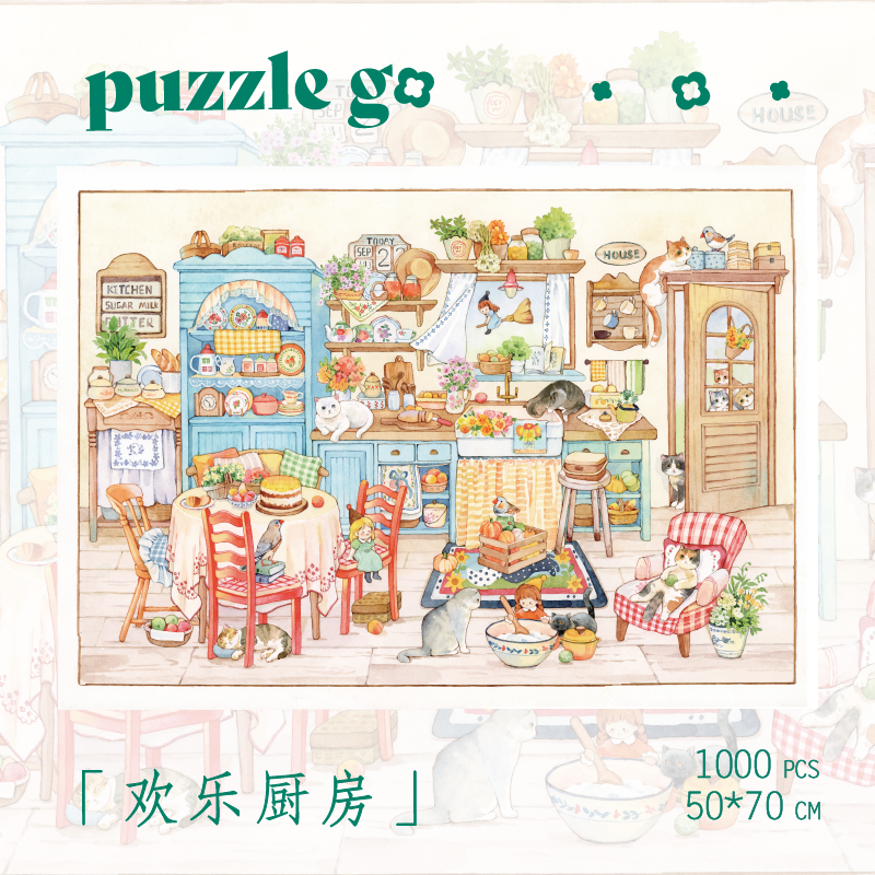 puzzlego11月新品欢乐厨房成人解压益智拼图相框装饰1000片
