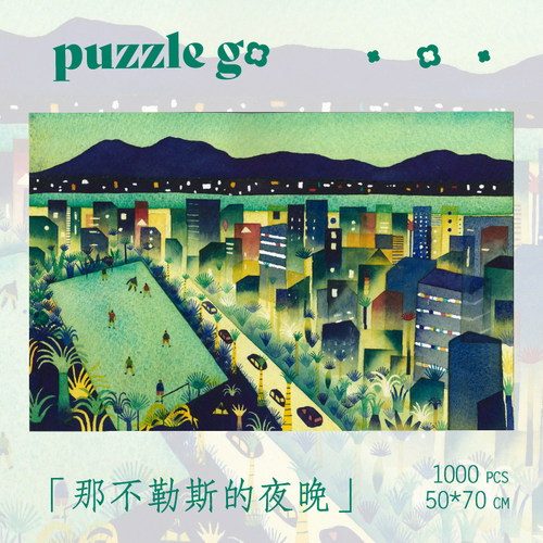 【特价】法国插画那不勒斯的夜晚1000片Puzzlego拼图潮玩解压
