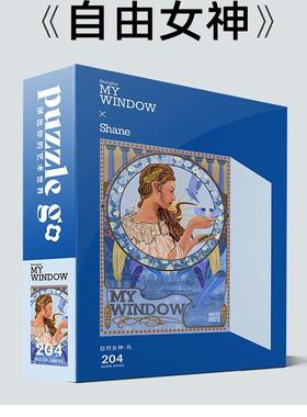 【Puzzlego直播链接】204片My Window系列拼图成人解压生日礼物