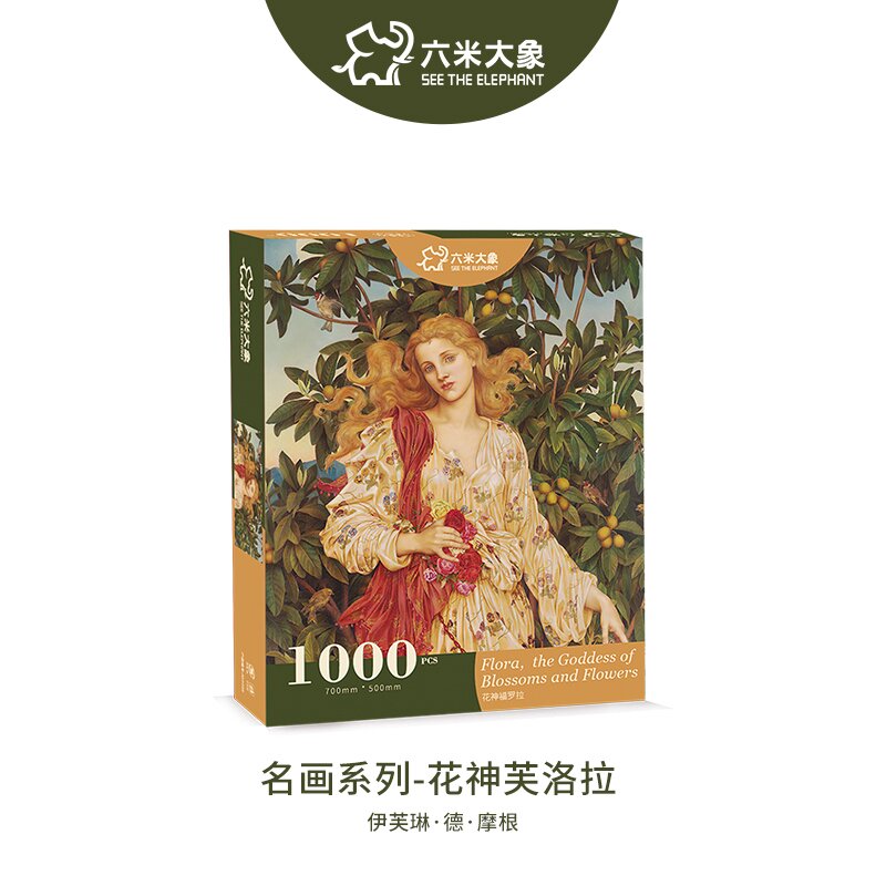 新品益智六米大象装饰画