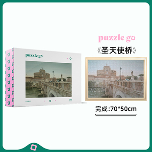 【puzzlego】2025新品 圣天使桥 1000片拼图高级装饰画潮玩解压