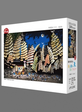 【秒杀默认盒损不退不换】日本进口Appleone成人减压拼图300片