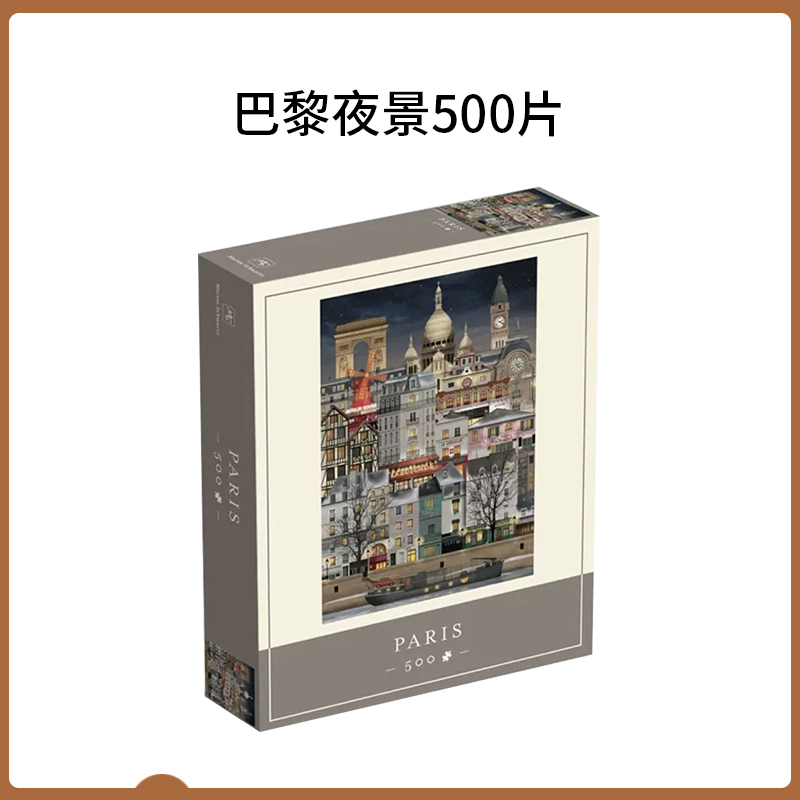 现货丹麦进口Martin Schwartz城市建筑拼图减压益智成人500片1000