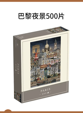 现货丹麦进口Martin Schwartz城市建筑拼图减压益智成人500片1000