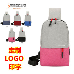 快递外卖小哥胸包定制广告代驾司机斜挎包印字logo业务员手机包