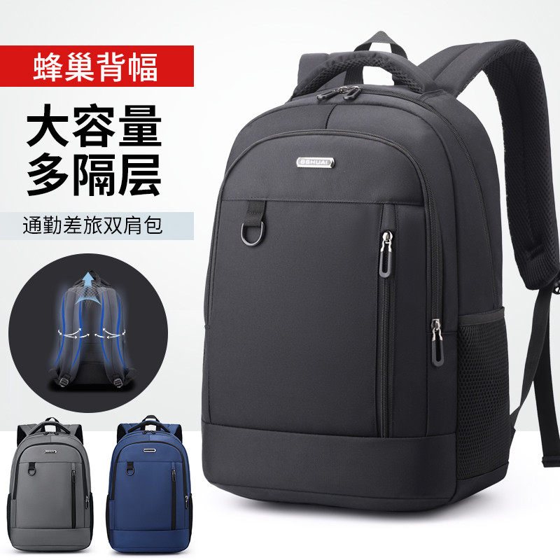 笔记本电脑包印字商务双肩包订制企业通勤礼品包定制logo广告书包