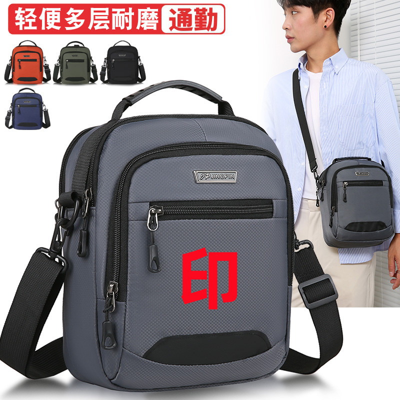 定制男士单肩商务包印字广告logo