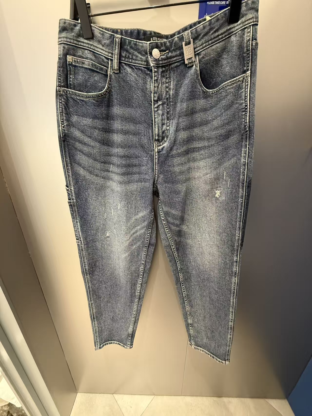 B1HAF4254 太平鸟男装2025冬季新款蓝色复古渐变拼接锥形牛仔裤潮