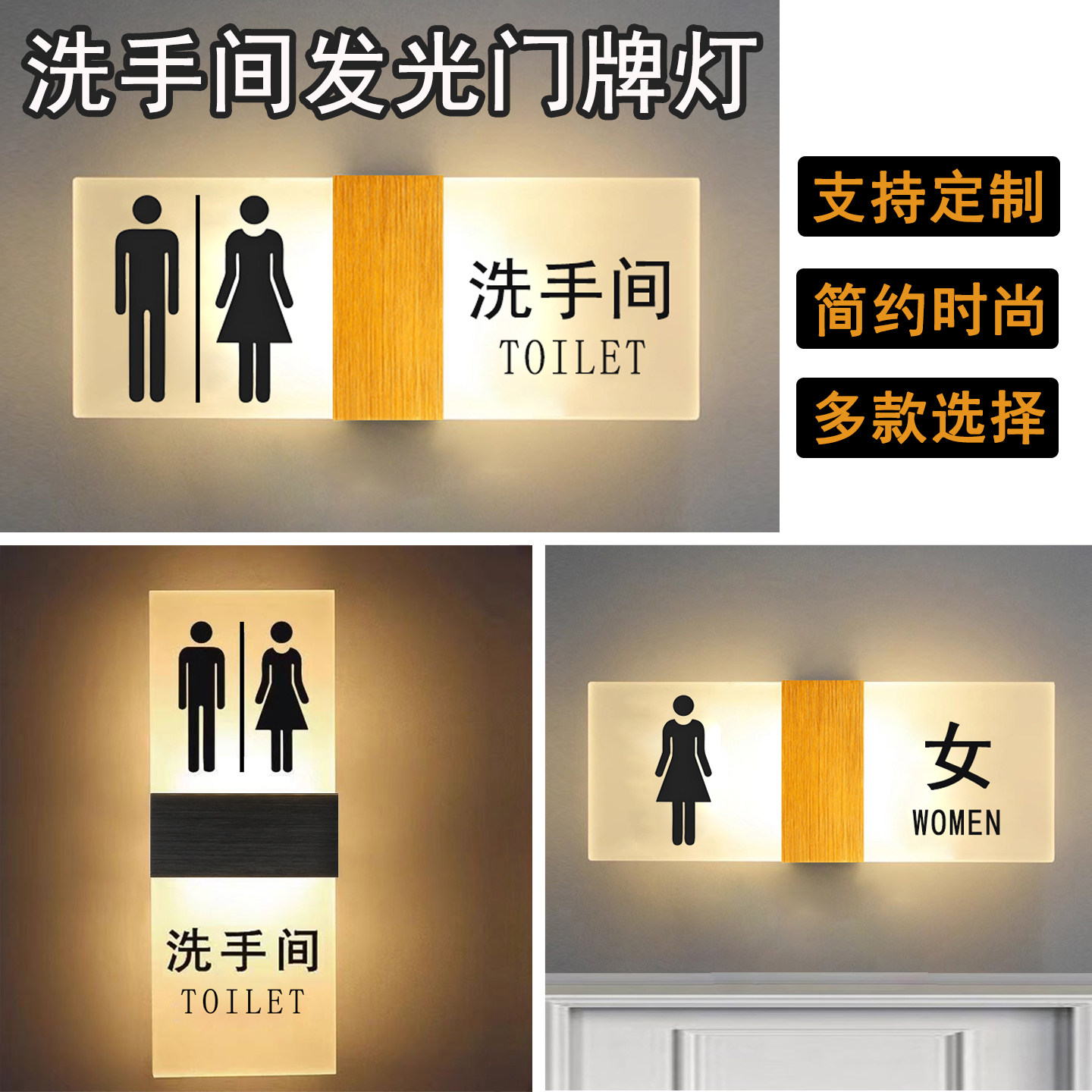 发光洗手间门牌卫生间标识牌厕所指示牌男女亮灯牌定制更衣室标识图片