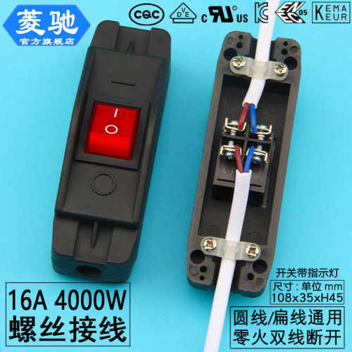 大电流空调船型16A台灯