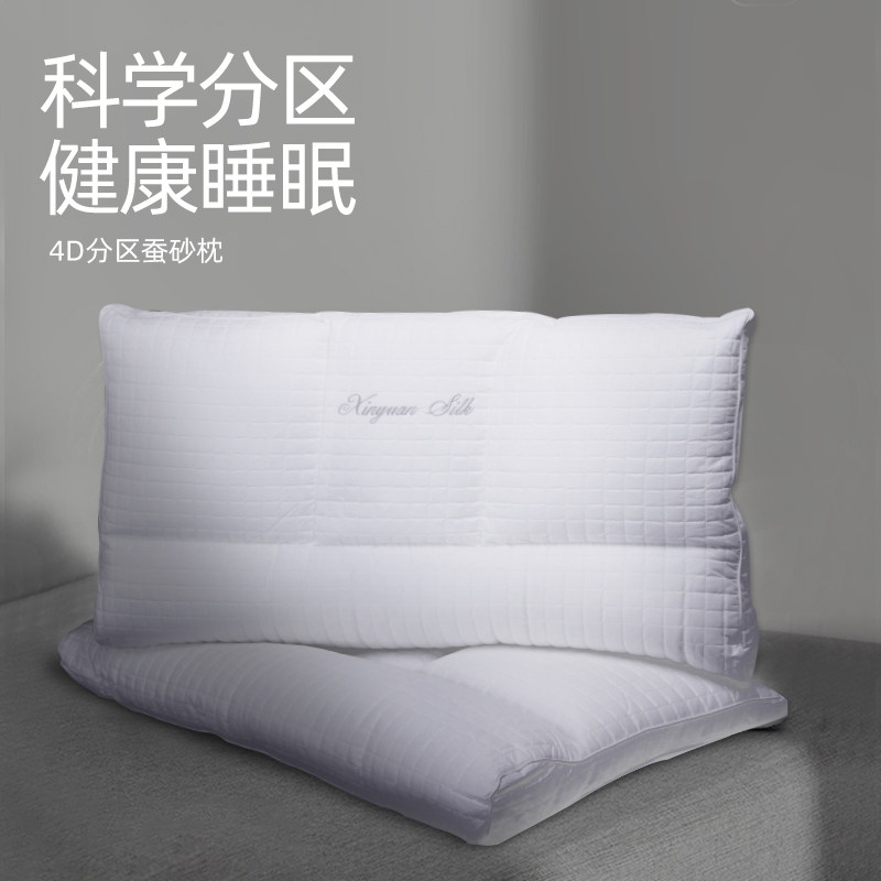 鑫缘家纺 天然混合蚕沙护颈椎 单双成人儿童全棉枕芯蚕砂枕头正品
