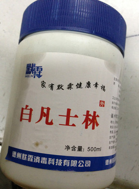 白色工业凡士林脱模剂 润滑剂硅胶模具隔离树脂隔离剂抗氧化500ML