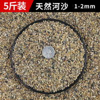 Natural stream stones, pebbles, rain flower stones, small pebbles, fish tank filter, aquarium base, landscaping, flower POTS, sand and stones thumbnail 2