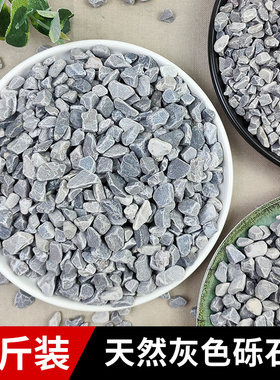 灰色水洗石黑色景观砾石日式庭院造景装饰枯山水花园碎石子路骨料