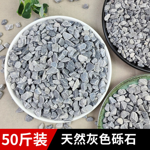灰色砾石枯山水造景路骨料石子