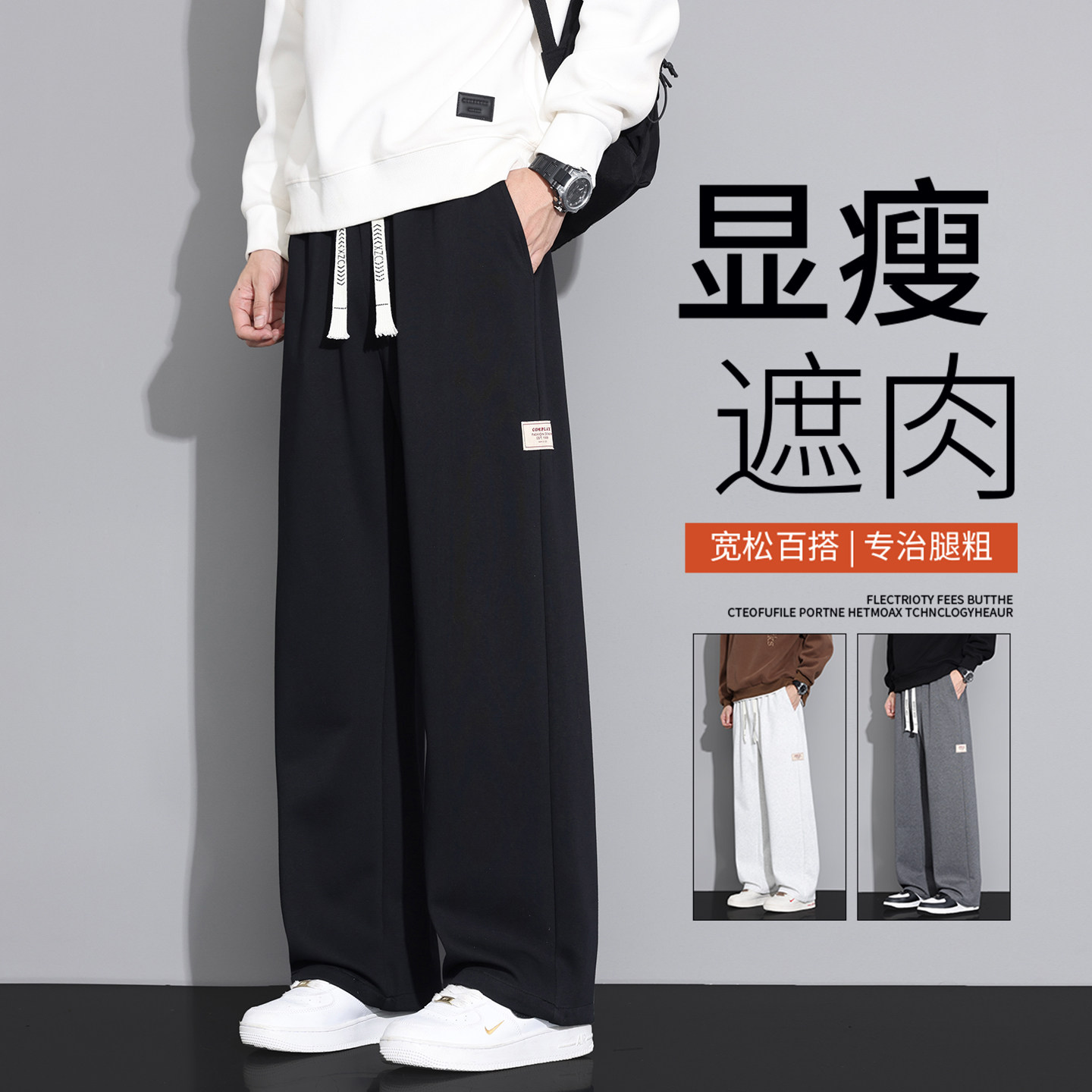 男士休闲裤子春秋季潮流阔腿裤男生百搭宽松运动裤直筒裤2026新款
