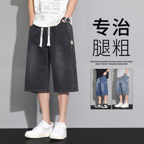 牛仔裤男夏季七分裤潮流宽松短裤