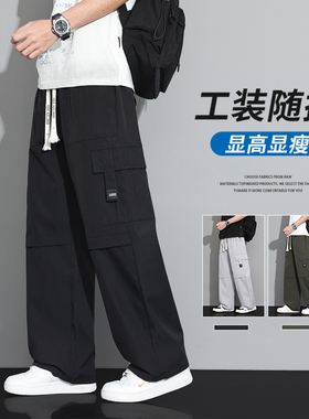 工装裤男直筒夏季2026潮流新款男生宽松休闲裤青少年百搭运动长裤